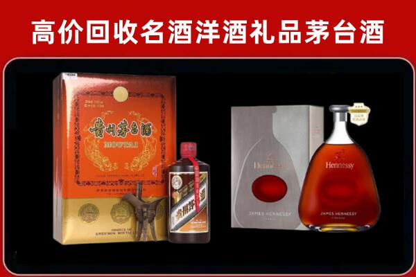临夏县回收轩尼诗