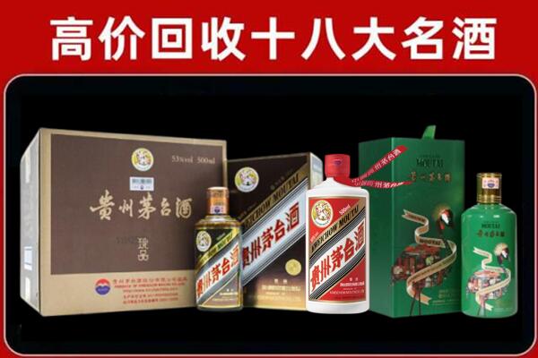临夏县回收铁盖茅台酒