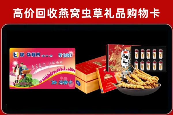 临夏县回收礼品卡